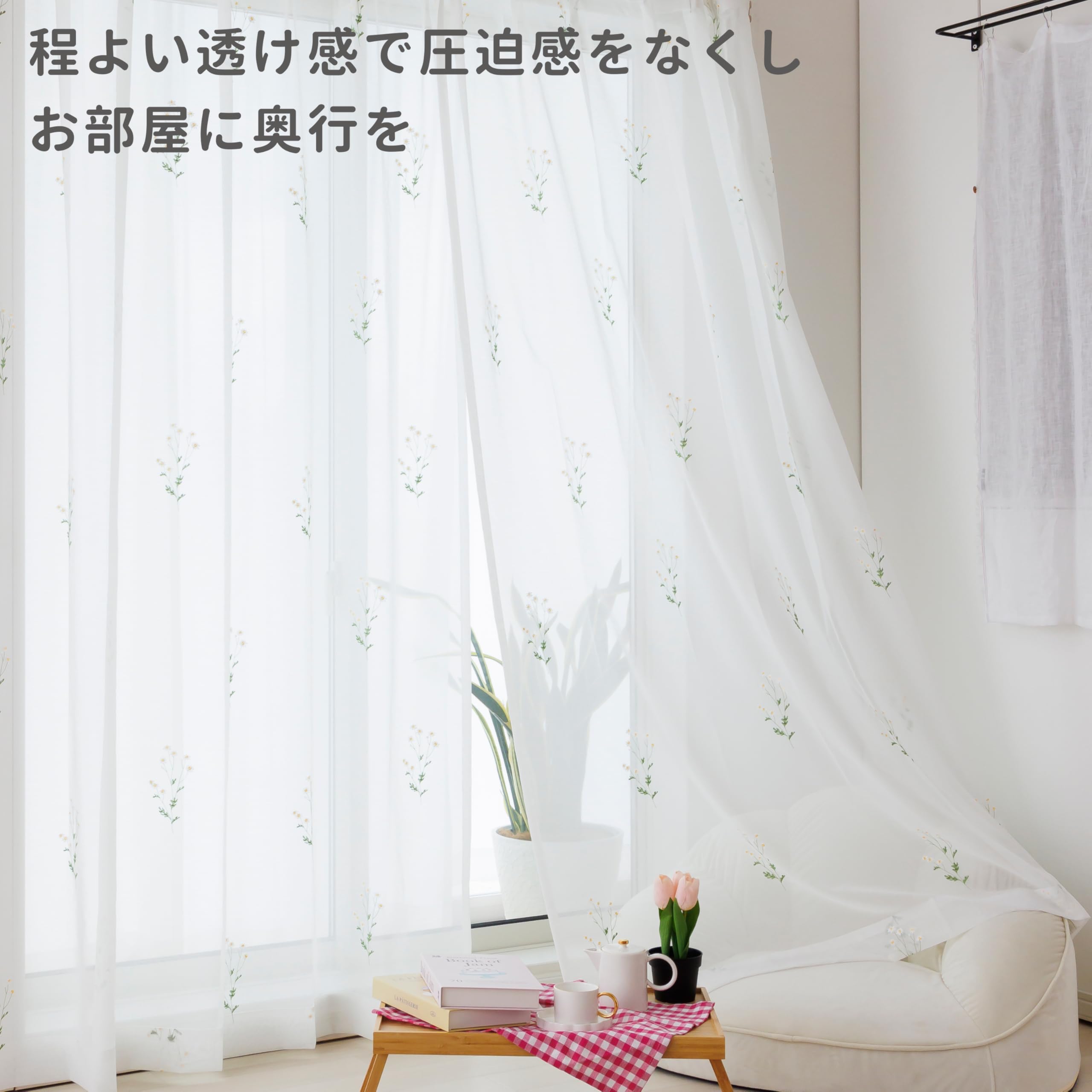 Amazon｜≪全192サイズ展開≫カーテン研究所≪花柄刺繍レース ミモザ